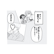 夫と息子を奪う気…!? 「早く4人で暮らしたい」不倫相手による匂わせSNSに絶句【サレた私は夫の墓へ #４】