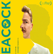 『PEACOCK／ピーコック』 © 2024 NGF GEYRHALTERFILM CALA FILM ZDF/ARTE.