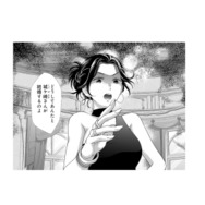 「この泥棒猫！」御曹司との結婚に嫉妬した幼馴染が、怒りで大暴走!?【オペラ座のシンデレラ #６】