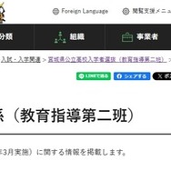 令和9年度高校入試関係
