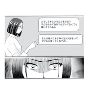 不倫相手とSNSで接触…。送られてきたメッセージに、妻の怒りが爆発【サレた私は夫の墓へ #５】