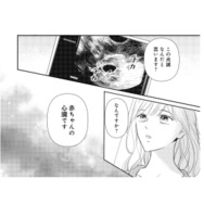 堕ろすつもりだったのに…。赤ちゃんの心拍を聞いた瞬間、涙が止まらなくて【ご懐妊！！ #８】