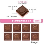 さわやかないちごの風味を楽しめる「いちごビス」※製品の特性上、絵柄が重複する場合がございます。