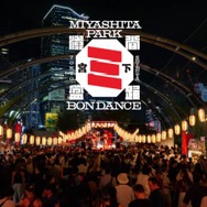 『SHIBUYA MIYASHITA PARK BON DANCE 2026』9月開催｜盆踊りとダンスミュージックが交差する渋谷の祭り