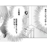 「ダメですよぉ」上司と先輩女子はデキてる！ 喫煙室で、えっ…まさか…？【その領収書じゃ、バレますよ #３】