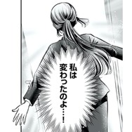 もう昔のようなミスはしない！ 無自覚モンスター社員の新たな職場は？【愛され女子でスミマセン２ #17】