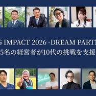 「YOUNG IMPACT」3期生募集