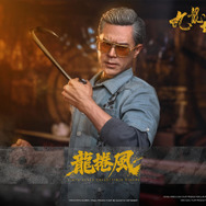 【ムービー・マスターピース】『トワイライト・ウォリアーズ 決戦！九龍城砦』1/6スケールフィギュア龍捲風