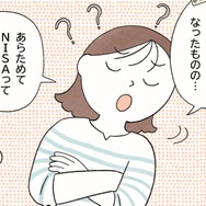 「ほったらかし」で資産が増える？新NISAのメリットって？【お金の話が苦手な人向けにやさしく解説！】