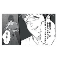 コーヒーを浴びせてニヤつくモラハラ夫…。仕事のストレスのはけ口にされる妻【不倫女が「私」になろうとしています #５】