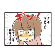 失恋から恋活スタート！ 女を磨いて、絶対イケメン彼氏を捕まえてやる！【100人の男性と出会って人生変わった恋活女子の結論 #２】