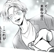 まさに理想的なリア充の絶頂期！ 仕事も素敵な彼氏もできて、やっと自分の居場所を見つける【愛され女子でスミマセン２ #18】