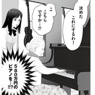 お客様を邪険にする先輩女子。新人が代わりに接客すると、老婦人が580万円のピアノを購入！【その領収書じゃ、バレますよ #５】
