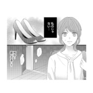 彼氏の家に女性がいる…？ 恐る恐る部屋へ向かった彼女が見たものとは!?【上司で性の目覚めをしてもいいですか？ #２】