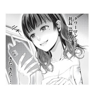 芸能人飲み会で味をしめた地下アイドル。「タワマン、社長、芸能人」その言葉ににやけが止まらない【トウ狂女子図鑑 #27】