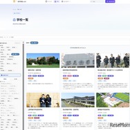 学校一覧ページの絞り込み条件に「部活動で探す」を追加