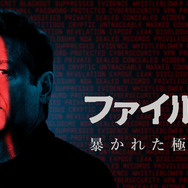 「ファイルX：暴かれた極秘文書」　ヒストリーチャンネル ©2026 A&E Television Networks. All Rights Reserved.