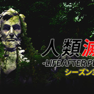 「人類滅亡 -LIFE AFTER PEOPLE- シーズン3」　ヒストリーチャンネル ©2026 A&E Television Networks. All Rights Reserved.