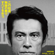 『負けへんで』©2026「負けへんで」製作委員会