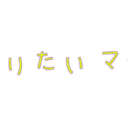 「幸せになりたいマサムネ君」©「幸せになりたいマサムネ君」製作委員会・MBS