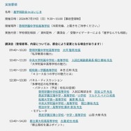 2026年度進学相談会inはいじま