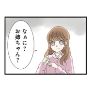 人のものを欲しがる妹。勝手に姉のアクセサリーを身につけ、嫌味まで放つ【なんでも横取りする妹が嫌い #２】