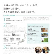 オープンキャンパス