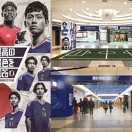 東京駅がサッカー日本代表一色に。6月12日から期間限定店舗「JFA STORE」にてオフィシャルグッズ販売