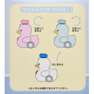 シークレットフィギュア プルバック アヒル　1100円「DONALD BIRTHDAY 2026」© Disney