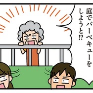 庭付き一軒家の醍醐味！ 庭でBBQをしていたら、ご近所さんから「非常識」とクレームが…【家を建てたら自治会がヤバすぎた #10】