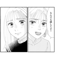 誰かに聞いてほしい。怪しい夫のことを友人に相談…返ってきた言葉は？【完璧な夫には謎がある（３） #43】