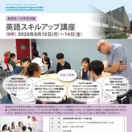 英語スキルアップ講座