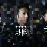 Prime Originalドラマ「犯罪者』 PROTX
