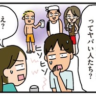妻の地元の友達はヤバい人？ 夫がやたら静かだと思ったら、元ヤンの友達にビビっていたことが判明！【家を建てたら自治会がヤバすぎた #11】