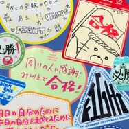 駿台つながるキャラバン