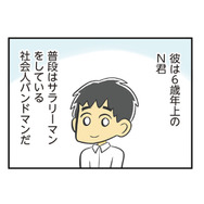 恋活をお休みした途端、思いがけない出会いが!? 気づけば恋は急展開へ…！【100人の男性と出会って人生変わった恋活女子の結論 #14】