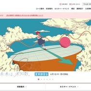 代々木ゼミナール