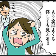 「アットホームな職場」という広告は要注意！夫のアドバイスを聞くと、全部よくも怪しく見える【転職したら職場がヤバすぎた #４】