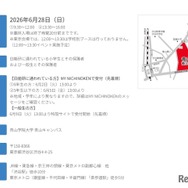 東京会場