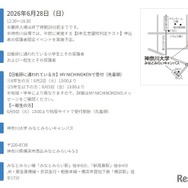 神奈川会場