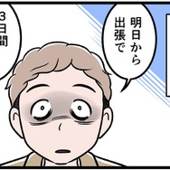 怖すぎる！ モラハラ夫が家に仕掛けた「とんでもないもの」とは。妻が夫との生活に心底恐怖した瞬間【モラハラ実話マンガ】
