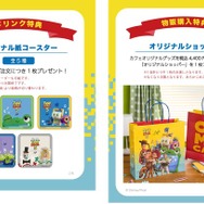 ドリンク注文特典、物販購入特典© Disney/Pixar