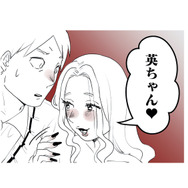 お腹の子の父親は、まさかの私の夫…!? 未婚の姉が妊娠5ヶ月を突然告白【その不倫、地獄行きです！ #６】