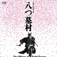 『八つ墓村 4Kデジタル修復版 Blu-ray』(C)1977/2026松竹株式会社