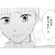 私、何かした？理由もわからないまま、友人の態度が急変し、不安が募る【完璧な夫には謎がある（３） #53】