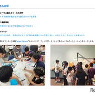 プログラム内容