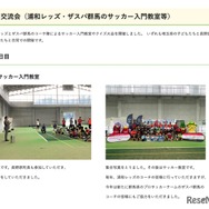 水源わくわくセミナー2025のようす