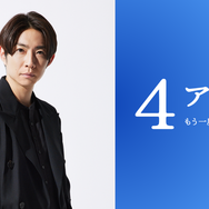 『4アウト ─もう一度、プレイボール─』©2026映画「4アウト」製作委員会