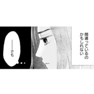 上司にバレないように進める調査…。このやり方は間違っている？それでも彼女が続ける理由とは？【完璧な夫には謎がある（３） #58】