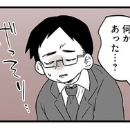 急に残業が増え、どこか様子がおかしい夫。妻が心配しても、何も話してはくれない【その不倫、地獄行きです！２ #２】